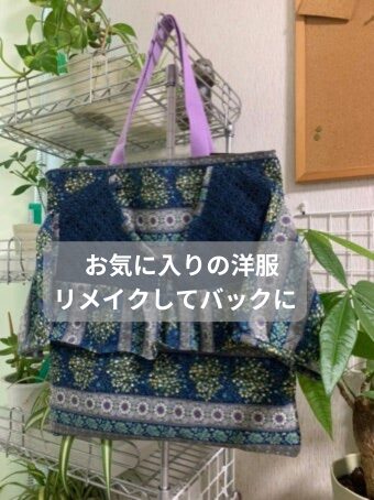 服を捨てずに使い切る セール